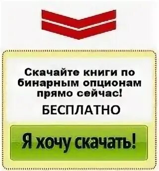 Бинарная книга