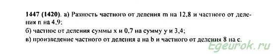 Математика 5 класс виленкин номер 5.436. Математика 5 класс виленкин номер 5.436