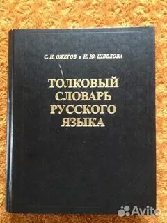 Мир словарь
