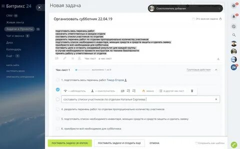 Битрикс поддержка чат