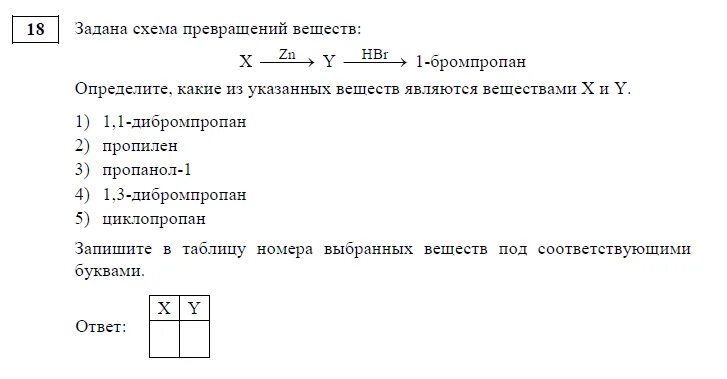 Досрочный егэ 2024 химия. Досрочные вариант ЕГЭ химия. Досрочный ЕГЭ по химии. Досрочный вариант ЕГЭ по химии. Сложные вопросы ЕГЭ по химии 2020.