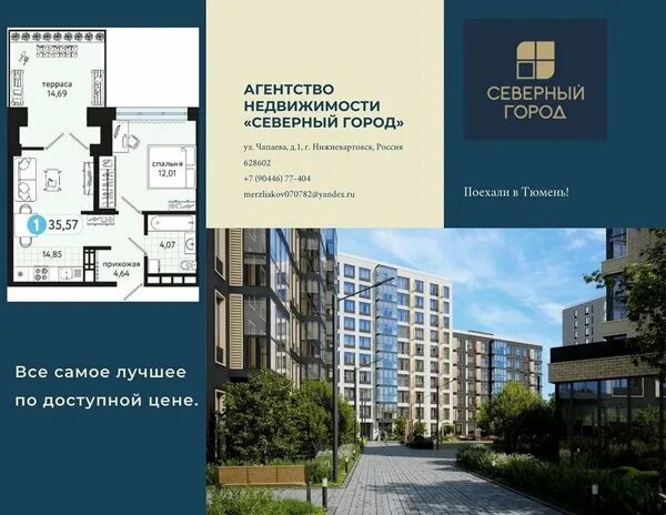 Агентство недвижимости на северном. Агентство недвижимости на северном. Агентство недвижимости 1 великий новгород. Агентство недвижимости на северном. Северный округ лого.