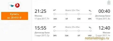 Москва бали прямой рейс сколько