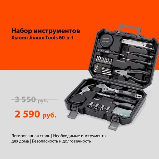 Инструмент Ксиаоми. Xiaomi инструменты. Набор инструментов Jiuxun Home Daily 60 в 1. Мобильный набор инструментов от ксяоми. Xiaomi tool pro