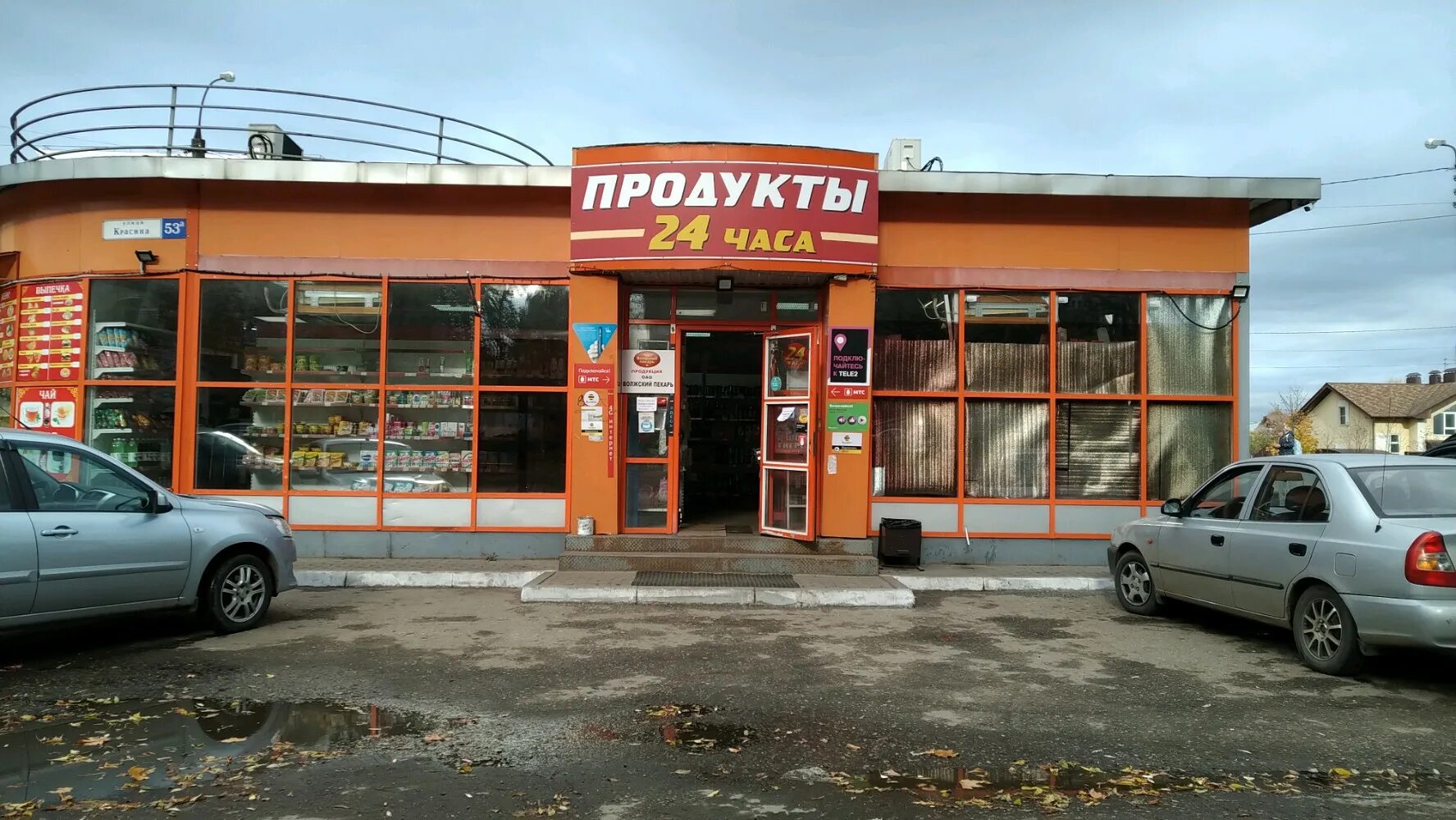 Курган красина 53 на карте. Красина новороссийск цемдолина. Ул красина 53. Красина 53 новороссийск. Красина 53 новороссийск.