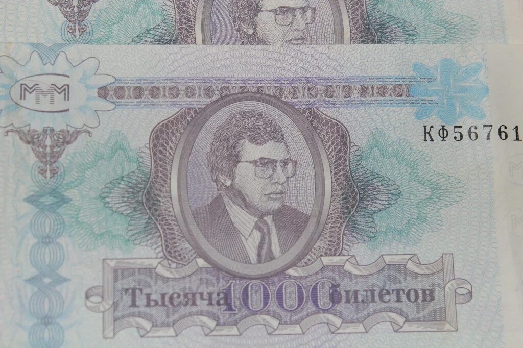 Ммм м ммм мм м м. 1000 Билетов ммм. Мавроди. Финансовая пирамида ммм. Схема ммм Мавроди. Финансовая пирамида ммм Мавроди.