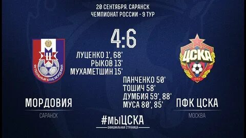 Мордовия 4 4