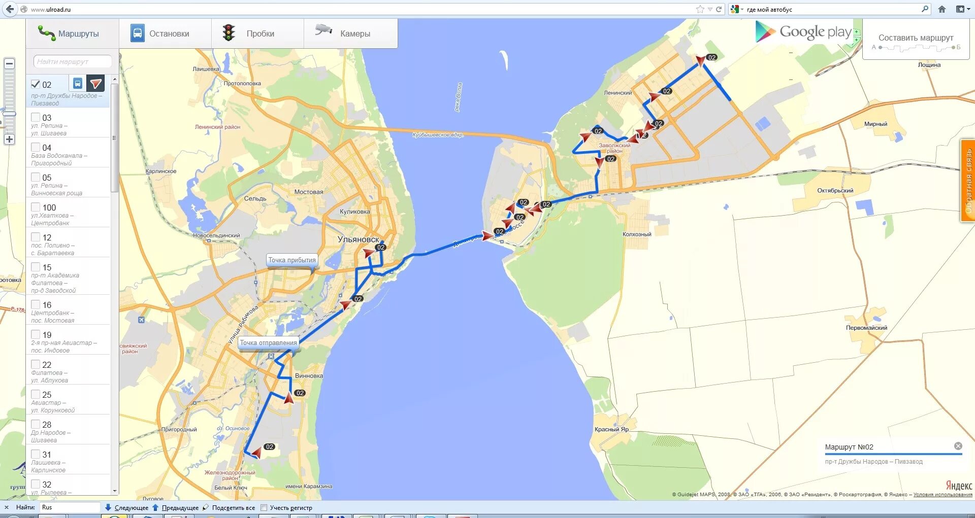 Карта ульяновск остановки. Ульяновск на карте. Карта Ульяновска с улицами. Схема маршруток в Ульяновске. Ульяновск. Карта города.