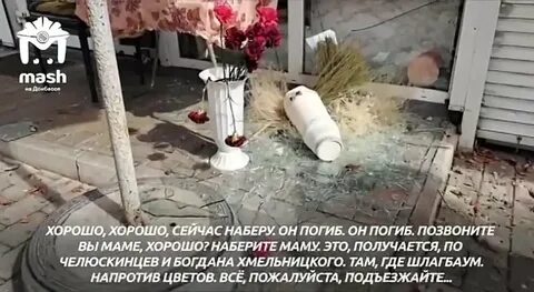 Звонят убитым