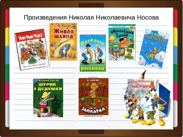 Большая книга рассказов. - Художественная литература для детей - купить книгу IS