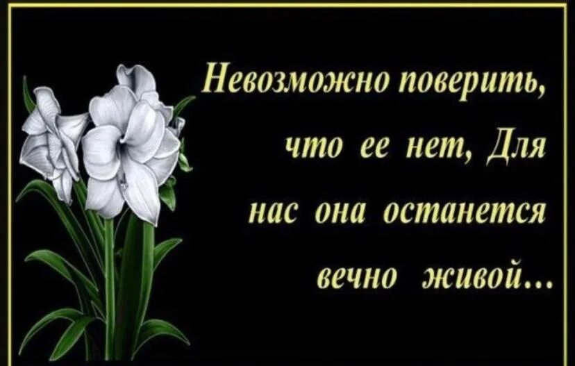 Смерть родственника что сказать. Соболезнования по случаю смерти мамы. Соболезнования по случаю смерти своими словами. Выразить соболезнование. Выразить соболезнование по поводу смерти родственника.