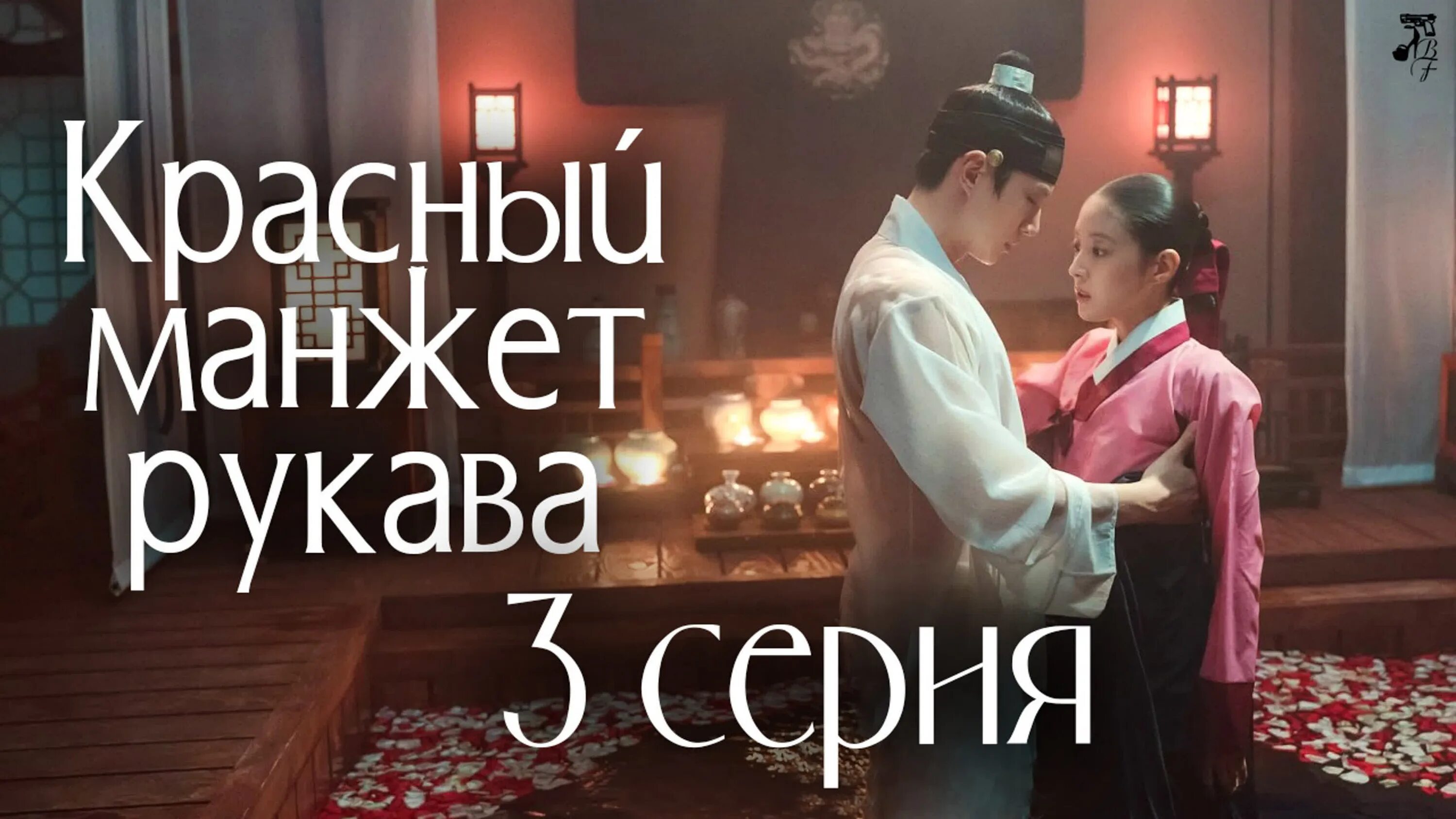 Подвяза-манжета трикотажная 100% хб 80х100мм. Красный манжет рукава король. Подвяз бордовый. Драма красный манжет рукава. Красный манжет рукава 2.