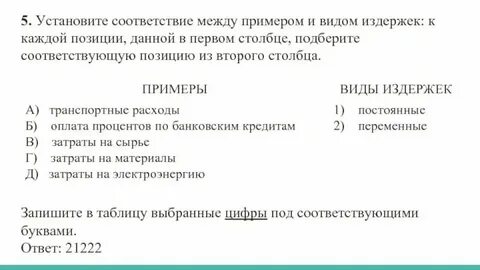 Установите соответствие между примерами и формами отбора