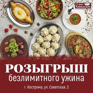 Старик хинкалыч орел сайт