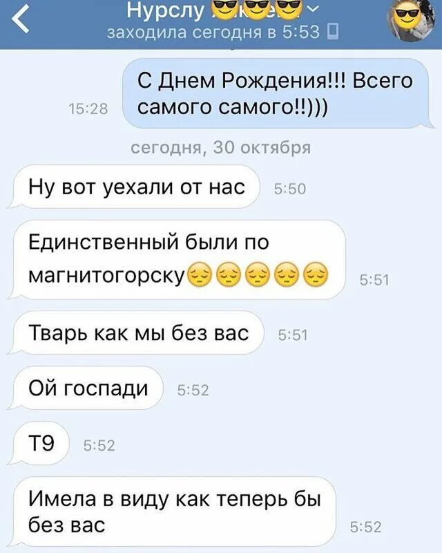 Смех в переписке. Смешные переписки. Смешные смс переписки. Приколы переписки. Смешные смс переписки.