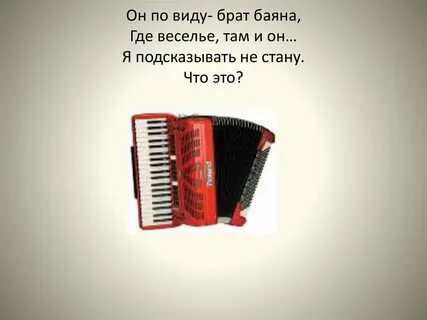 Вид брат