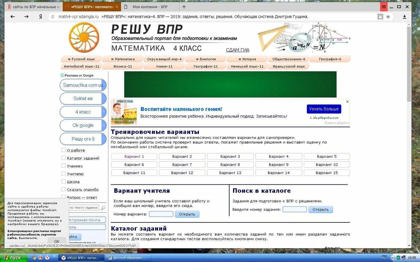 Rus5 vpr sdamgia ru ответы. Решу ВПР. Ешу. Сайте "решу ВПР". Решу ВПО.