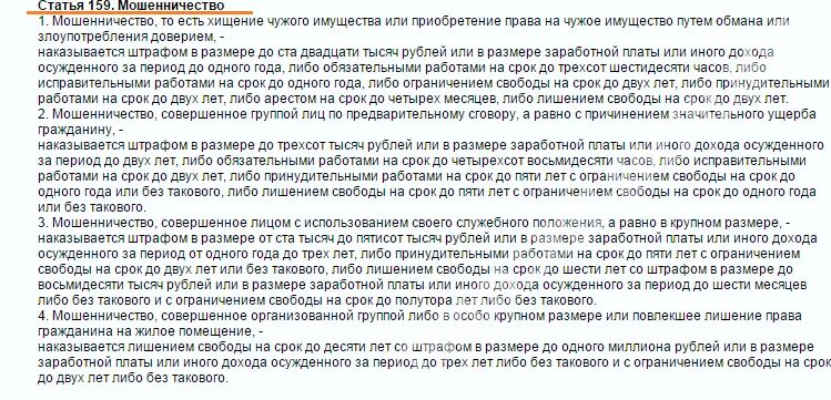 Обращение по факту мошенничества. Типовое заявление в полицию о мошенничестве. Заявление по факту мошенничества образец. Заявление о мошенничестве в полицию образец. Написать заявление в полицию о мошенничестве.