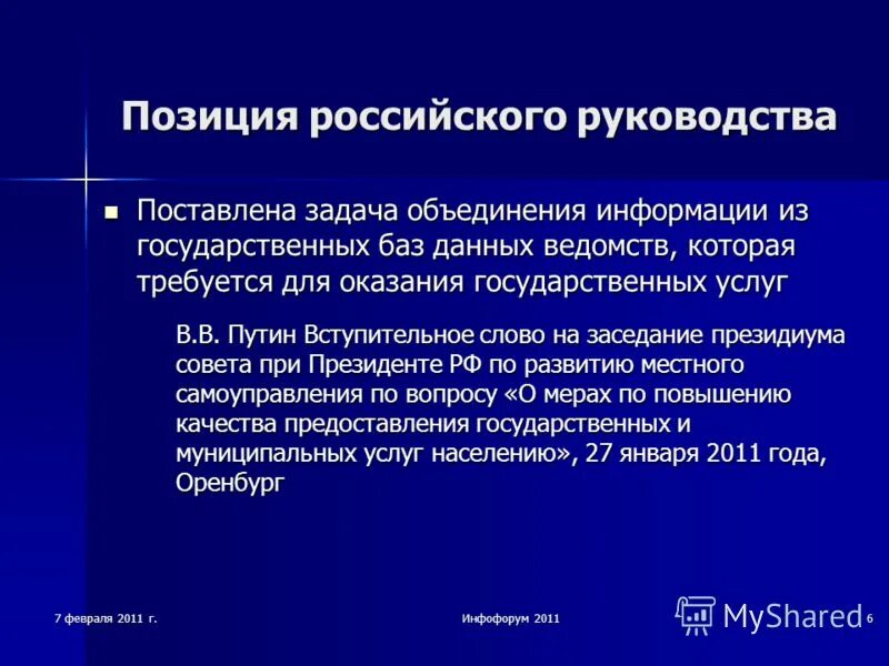 Информация объединена. Информация объединена