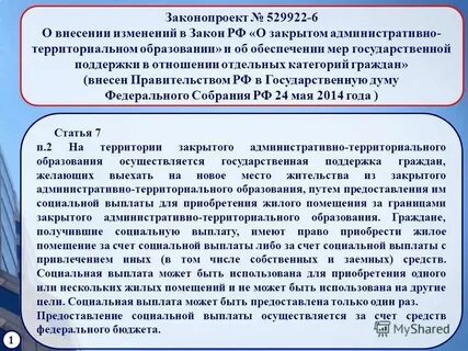 Статье закрыть административный