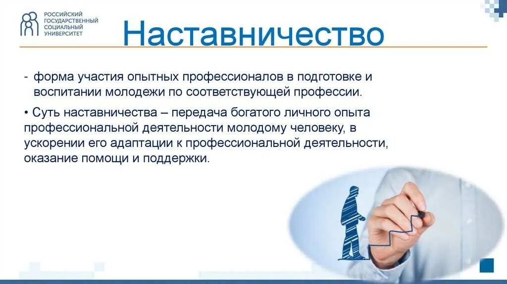 Проект наставники. Модель наставничестванаставничества. Название проекта по наставничеству. Модель наставничества в образовательной организации. Региональный проект наставничество.
