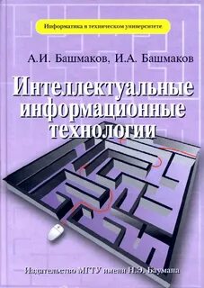Информационные технологии пособие