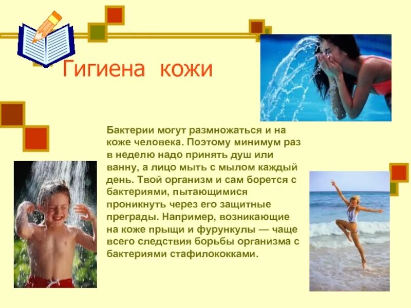 Минимум раз в неделю