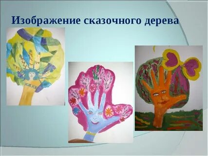 Развитие воображения тема