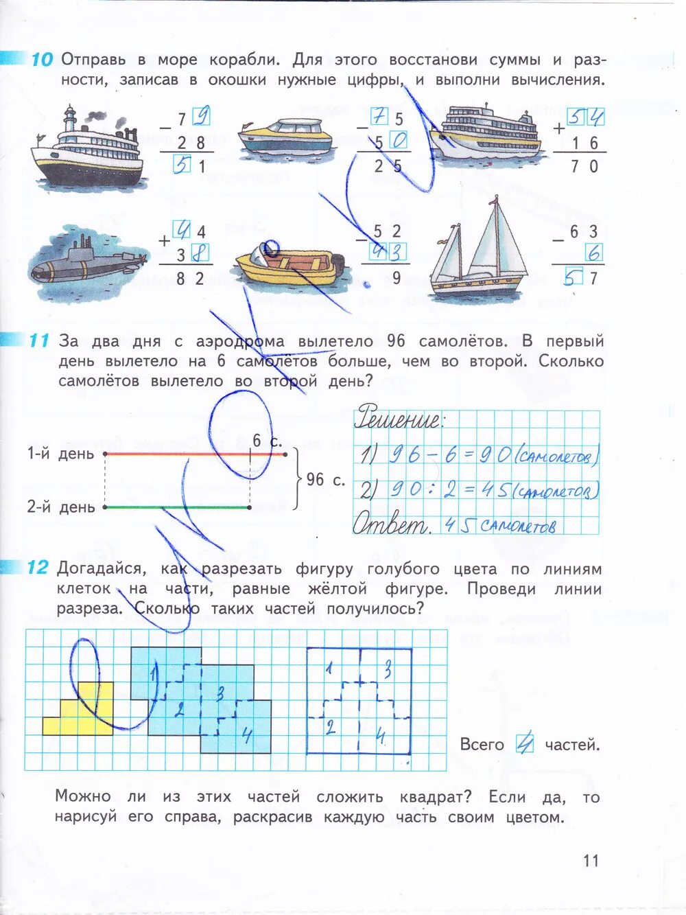 Готовые домашние задания 3 класс дорофеев. Рабочая тетрадь по математике 3 класс 1 часть стр 11. Математика 3 класс 1 часть рабочая тетрадь ответы. Рабочая тетрадь по математике 3 класс 1 часть стр 11 номер 11. Математика 1 класс рабочая тетрадь 1 часть стр 11.