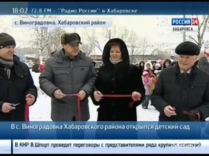 Село виноградовка амурская область