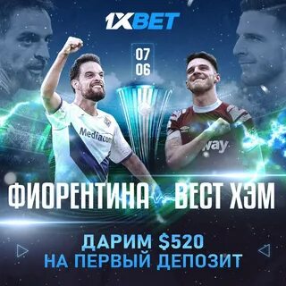 Лига конференций матчи 1 8