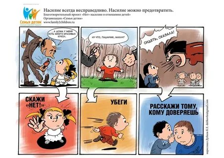 Насилие читать
