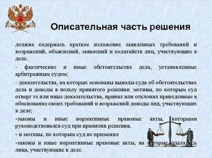 Проекты судебных актов решений
