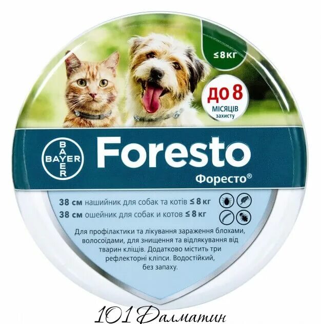 Foresto ошейник для собак до 8 кг. Ошейник форесто для собак от 8 кг. Ошейник форест. Ошейник форесто до 8 кг. Форесто ошейник для собак до 8 кг.