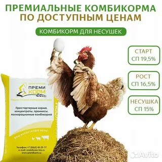 Комбикорм волжский