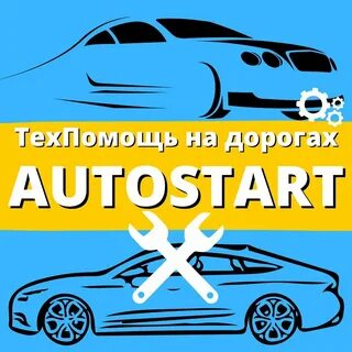 Техпомощь прикурить