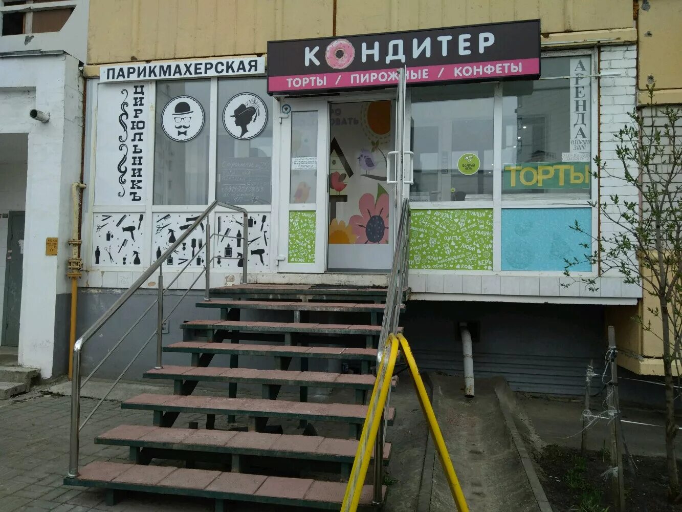 Парикмахерская цирюльник белгород. Цирюльник белгород народный бульвар 57. Продажа нежилых помещений в челябинске под парикмахерскую на чмз. Цирюльник белгород народный бульвар 57. Цирюльник парикмахерская белгород.