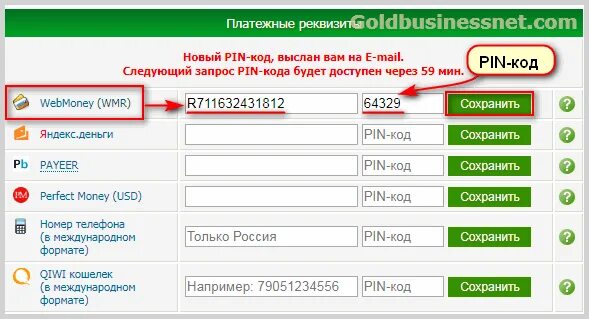 Дом ру пин коды. Коды дом ру. Пин код канал. Код для взрослых каналов. Пин коды дом ру