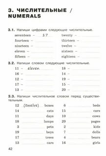 Английский язык 6 класс тренажер