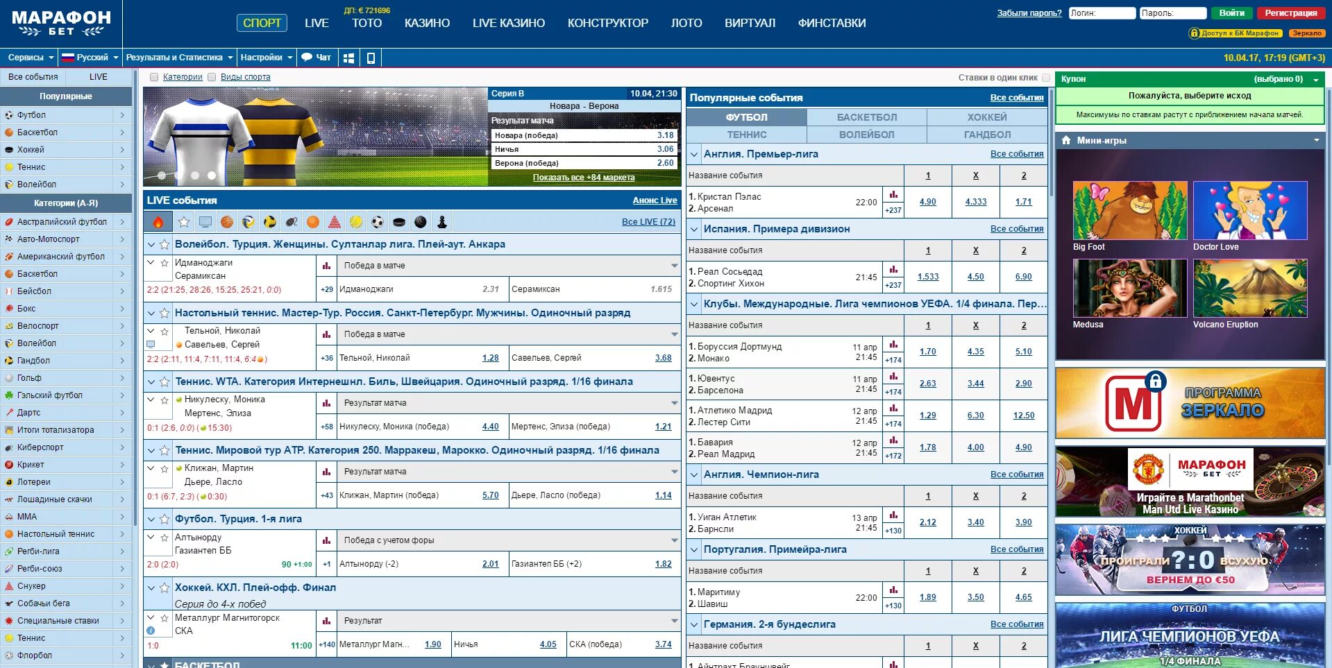 Марафонбет мобильный сайт. Марафон (букмекерская контора). БК марафон ставки на спорт. Тотализатор Марафонбет. Marathonbet зеркало.