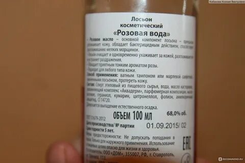 Лосьон вечерний