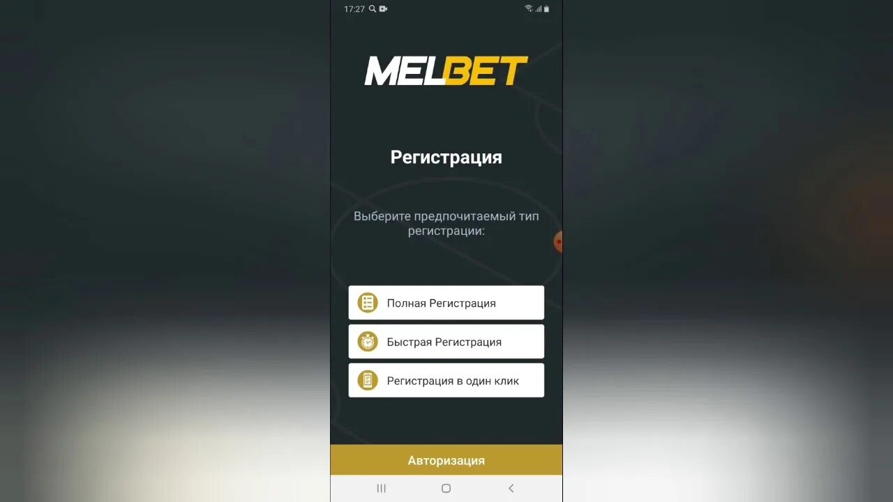 Melbet вход с мобильного. Melbet зеркало 2020. Мелбет промокод. Melbet зеркало 2022. Промокод Мелбет 2022.