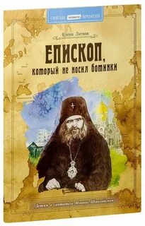 Владыко книга