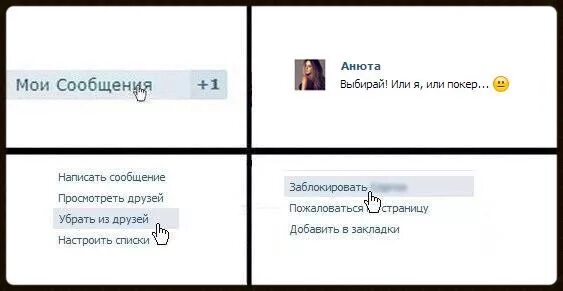 Кинуть в чс в телефоне. Черный список Мем. Удалить из друзей. Удалить из друзей заблокировать. Удалить из друзей заблокировать Мем.