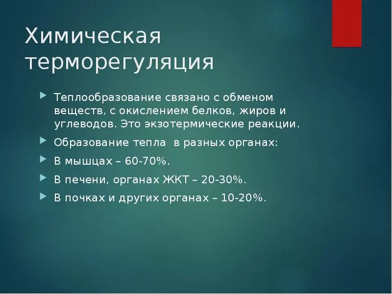 Образовались теплые