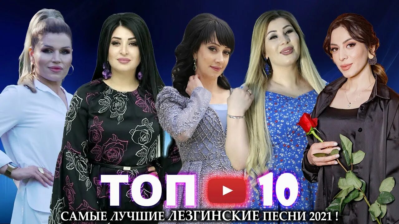 Группа созвездие лезгинские. Лезгинский сборник песен 2024. Лезгинский сборник песен 2024. Группа самур. Группа созвездие лезгинские.