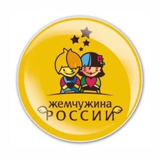 Жемчужины у детей