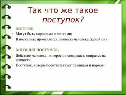 Чему хорошему не приводит мало