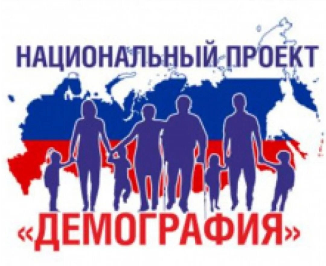 Краснодарский проект демография. Краснодарский проект демография. Краснодарский проект демография. Реализация национального проекта демография. Демография краснодарского края.