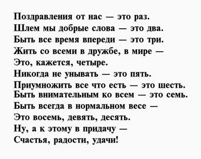 Поздравления с днем любовнице
